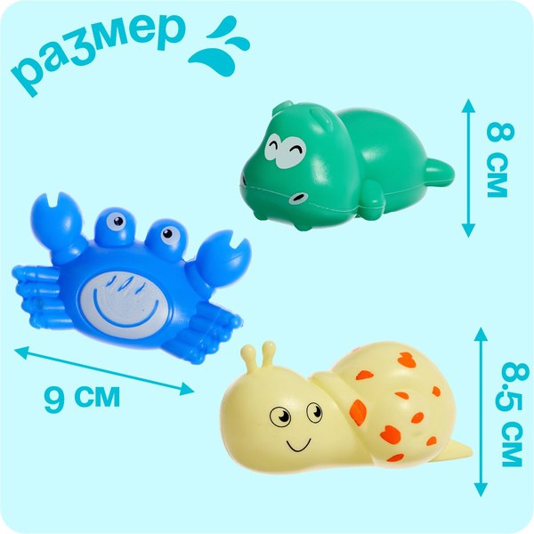 Набор игрушек для ванной Sima-Land Океания 669-336C / 10350665