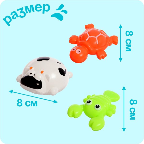 Набор игрушек для ванной Sima-Land Океания 669-336C / 10350665