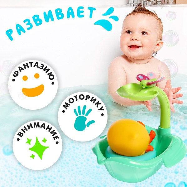 Набор игрушек для ванной Sima-Land Утеночек 8803 / 10350673