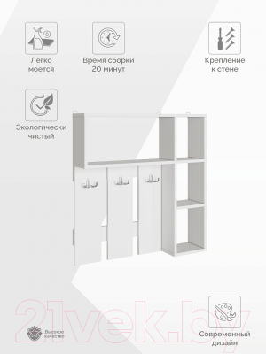 Вешалка для одежды Стендмебель Капри-2 (белый)