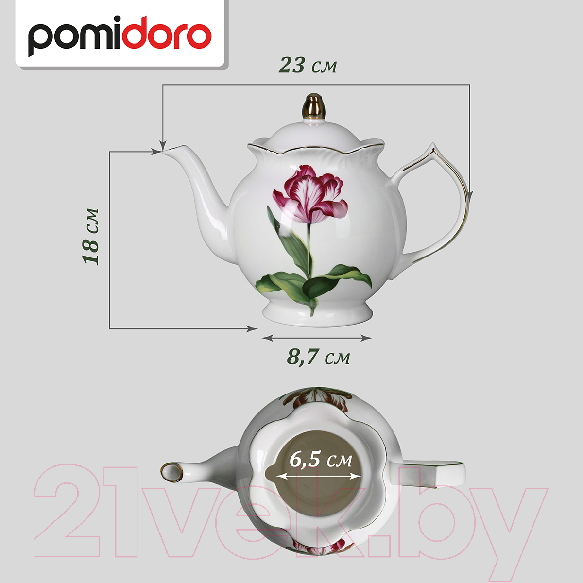 Заварочный чайник Pomi d'Oro P250577