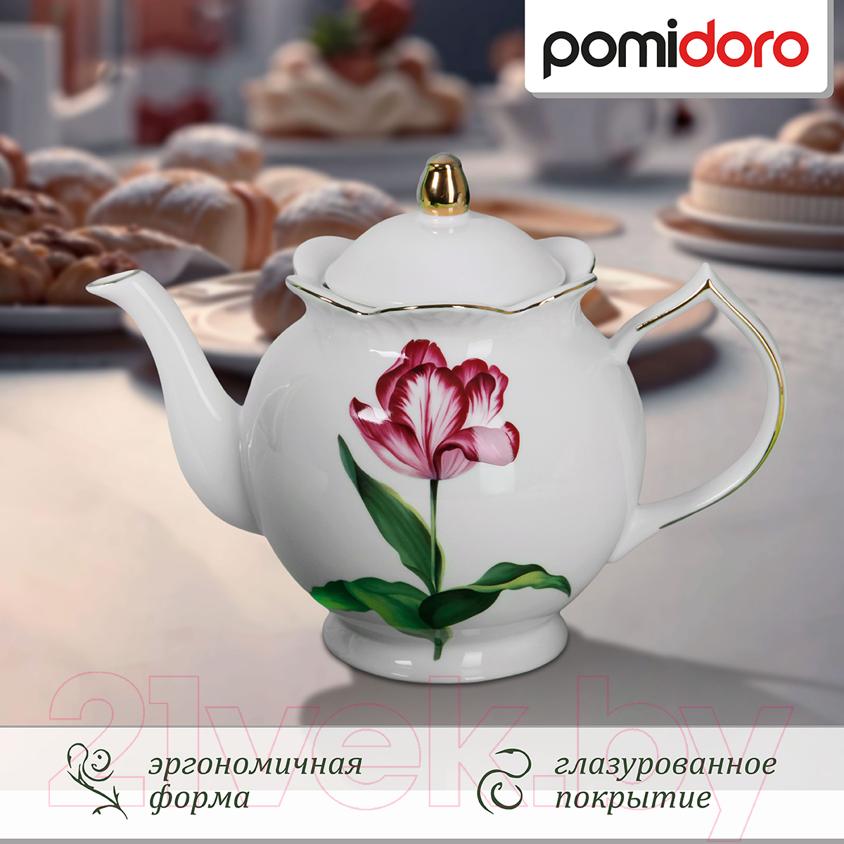 Заварочный чайник Pomi d'Oro P250577