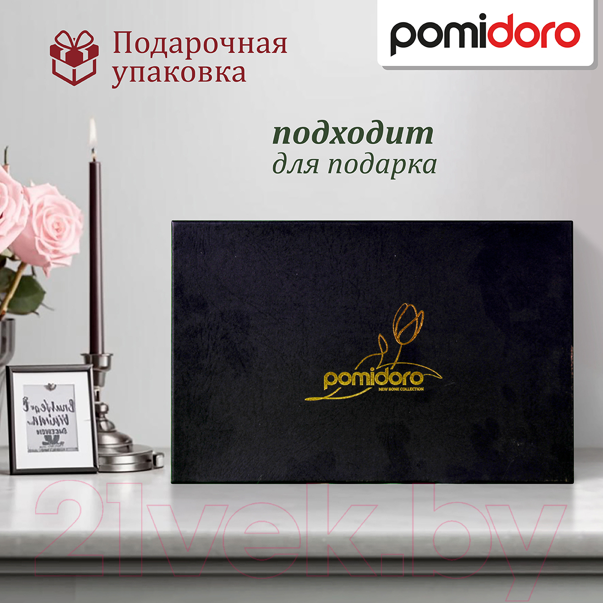 Заварочный чайник Pomi d'Oro P250577