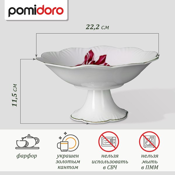 Фруктовница Pomi d'Oro P070119