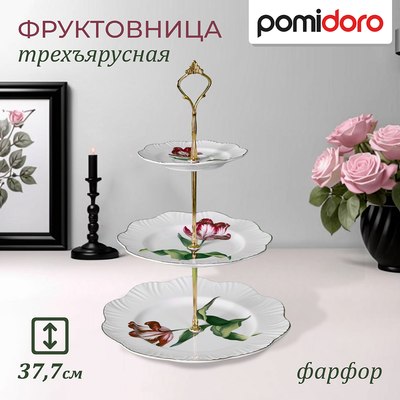 Ваза-этажерка Pomi d'Oro P070120