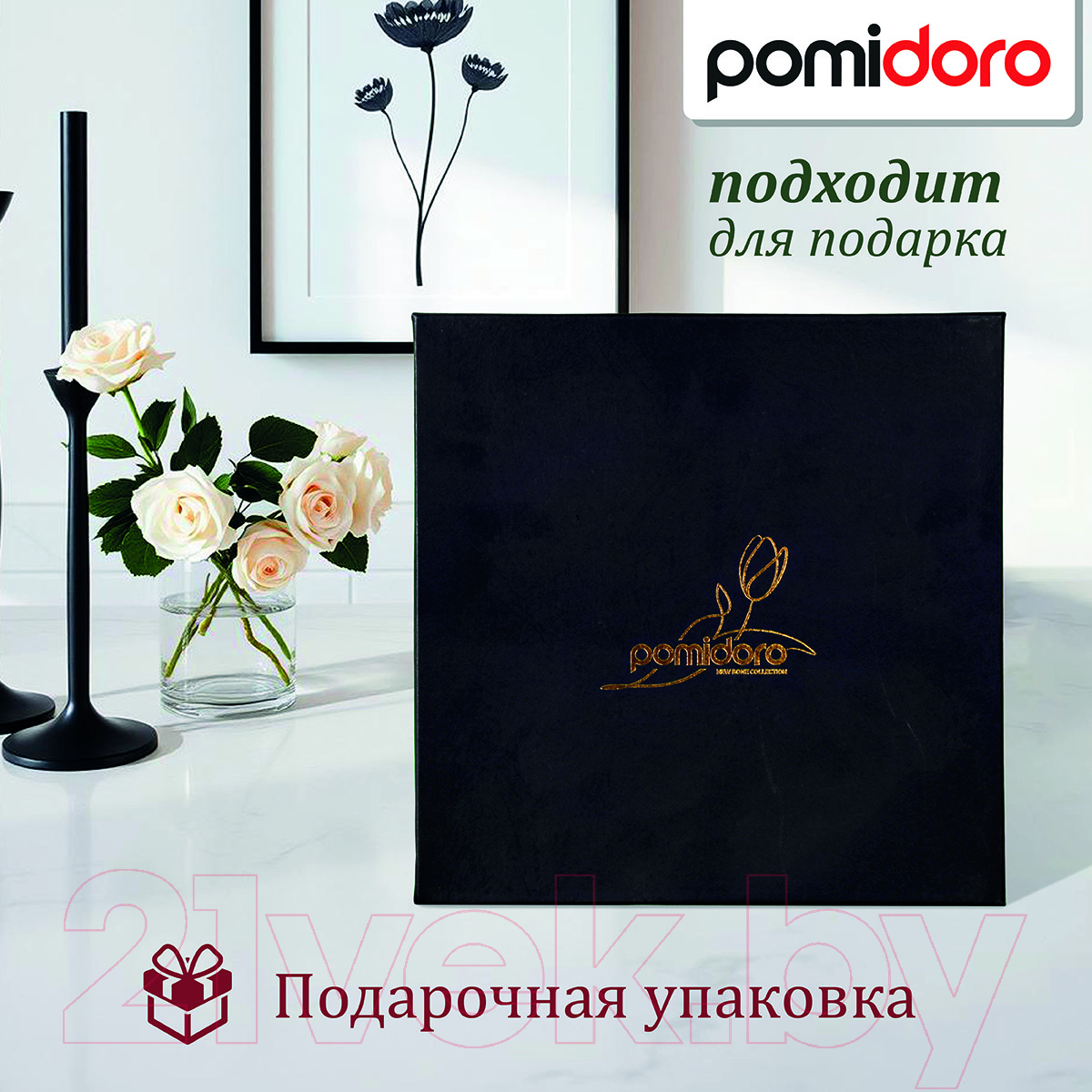 Набор столовой посуды Pomi d'Oro P300003