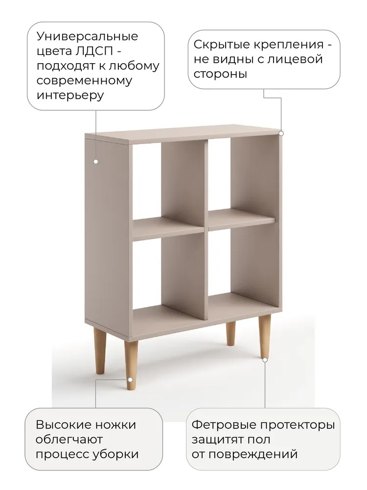 Стеллаж Monofix Одос 4 секции (капучино) — фото 3