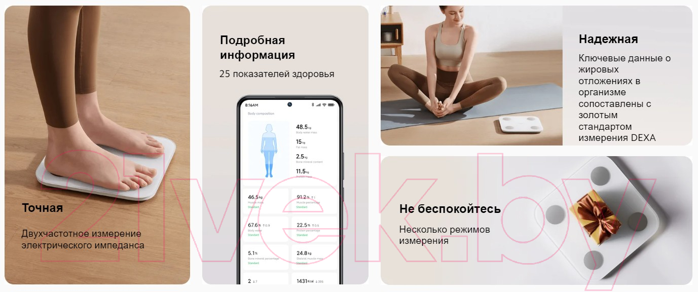 Напольные весы электронные Xiaomi Body Composition Scale S400 BHR7793GL / MJTZC01YM