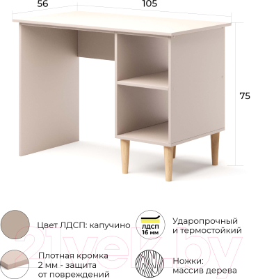 Купить Письменный стол Monofix Одос  