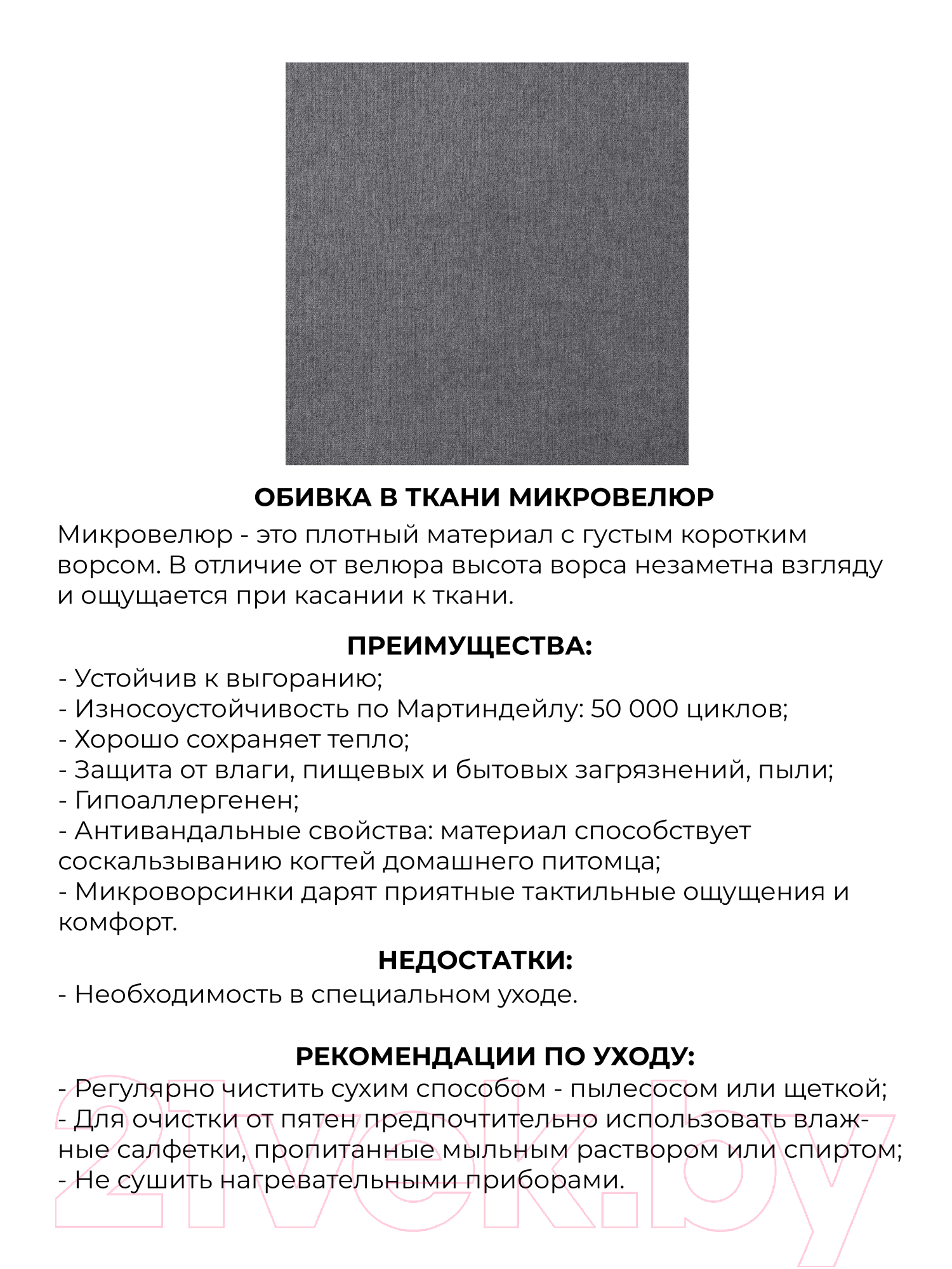 Пуф Monofix Киус (микровелюр/темно-серый №22) — фото 5