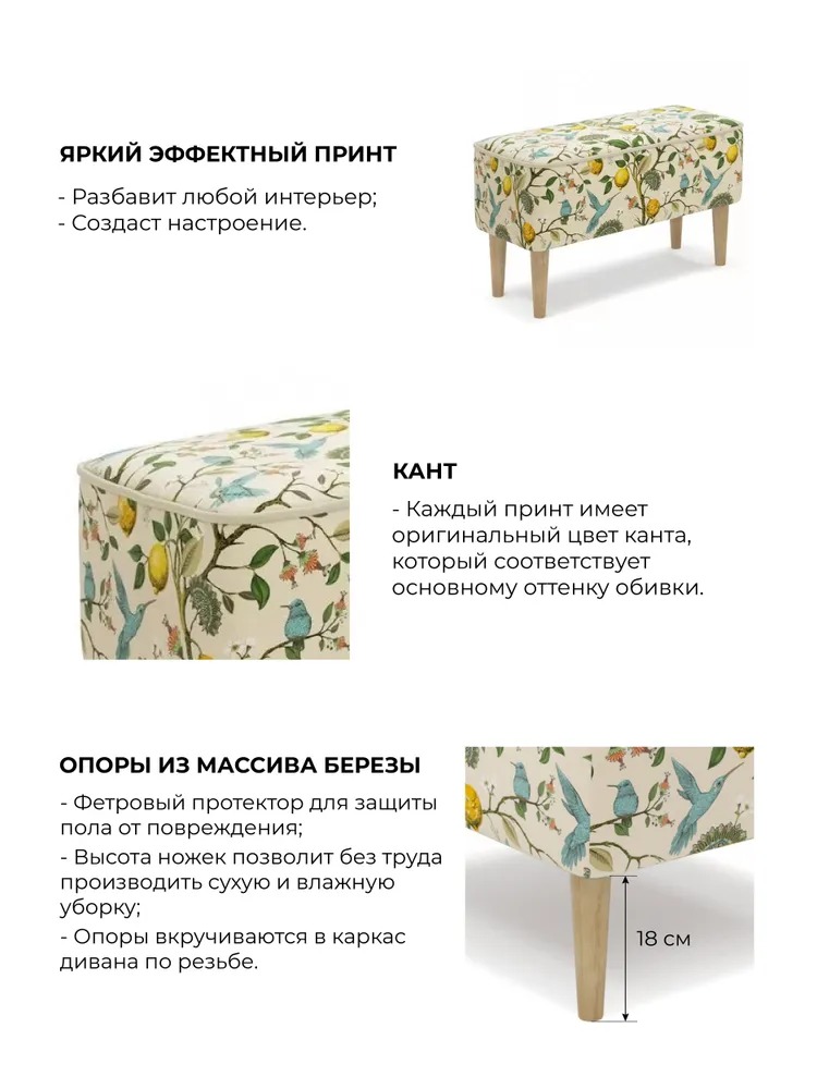 Банкетка Monofix Одос Принт (лимон/микровелюр) — фото 5