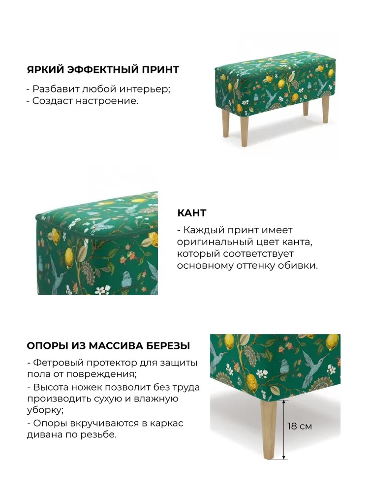 Банкетка Monofix Одос Принт (лимон зеленый/микровелюр) — фото 5