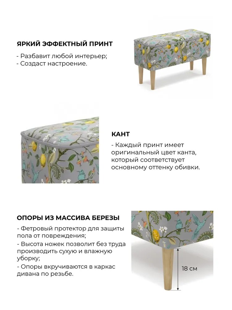 Банкетка Monofix Одос Принт (лимон светло-серый/микровелюр) — фото 5