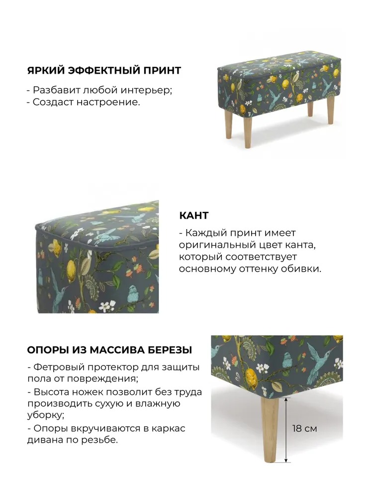 Банкетка Monofix Одос Принт (лимон серый/микровелюр) — фото 5
