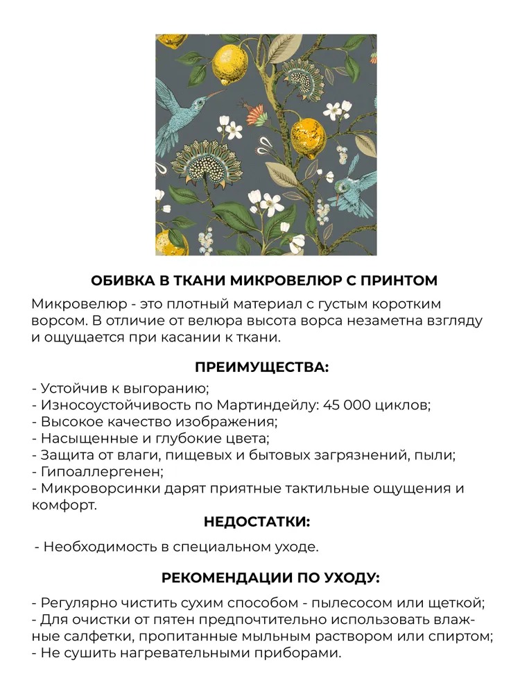 Банкетка Monofix Одос Принт (лимон серый/микровелюр) — фото 6