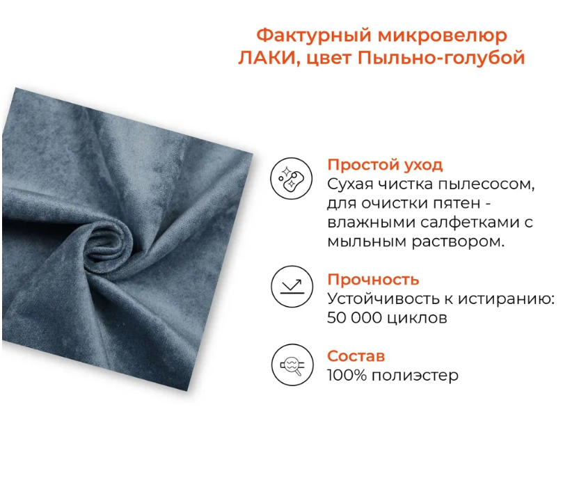Банкетка Monofix Четт (микровелюр/пыльно-голубой №26) — фото 5