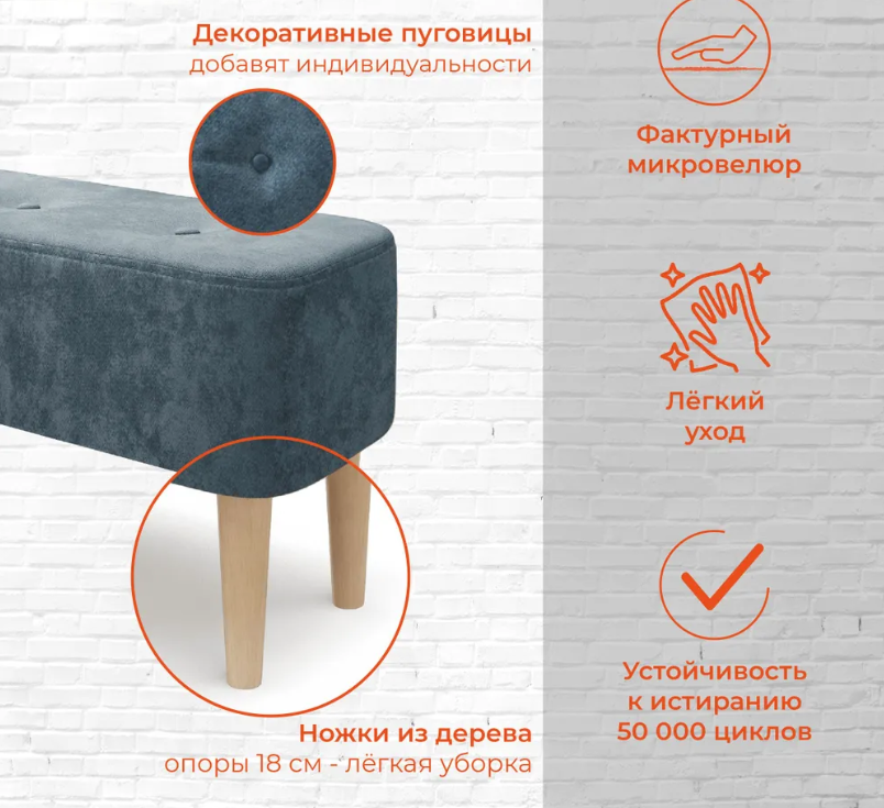 Банкетка Monofix Четт (микровелюр/пыльно-голубой №26) — фото 4