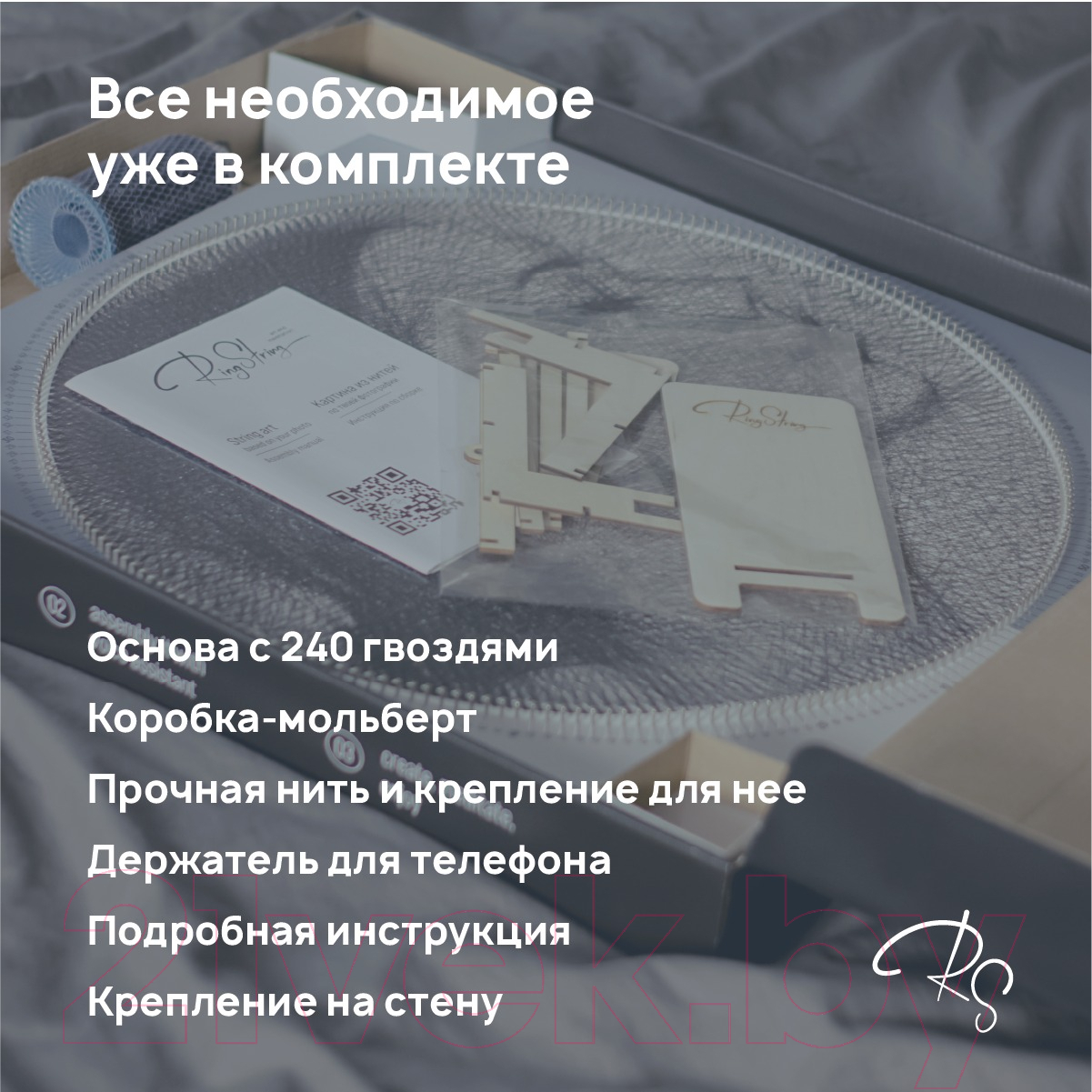 Набор для творчества «изонить» RingString 80001