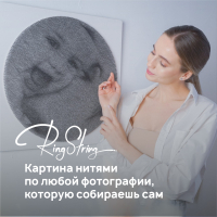 Набор для творчества «изонить» RingString 80001 - 