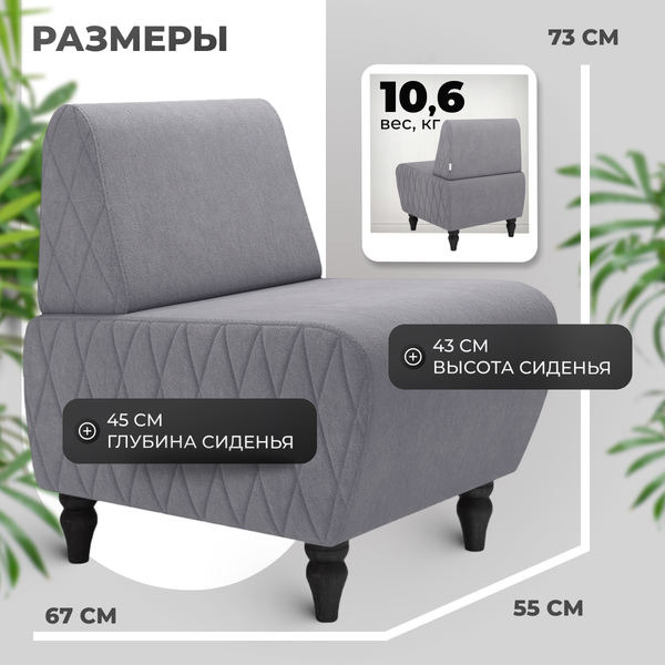Купить Кресло мягкое Mio Tesoro Буно в Минске