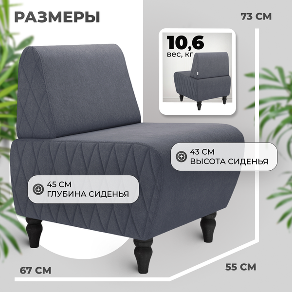 Купить Кресло мягкое Mio Tesoro Буно в Солигорске