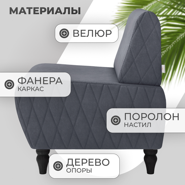 Купить Кресло мягкое Mio Tesoro Буно в Солигорске