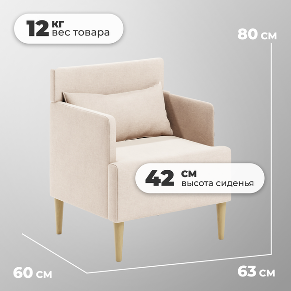 Купить Кресло мягкое Monofix Киус в Минске