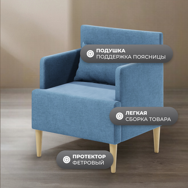 Купить Кресло мягкое Monofix Киус в Могилеве