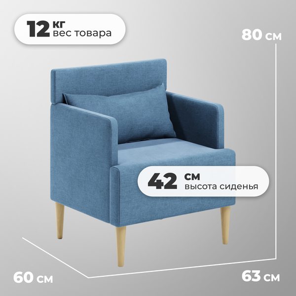 Купить Кресло мягкое Monofix Киус в Могилеве