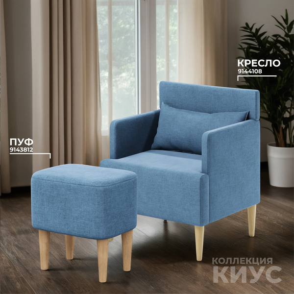 Купить Кресло мягкое Monofix Киус в Могилеве