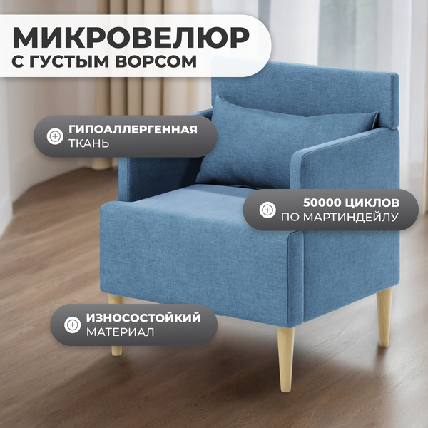 Купить Кресло мягкое Monofix Киус в Могилеве
