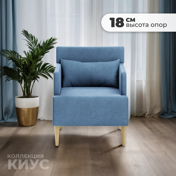 Купить Кресло мягкое Monofix Киус в Могилеве