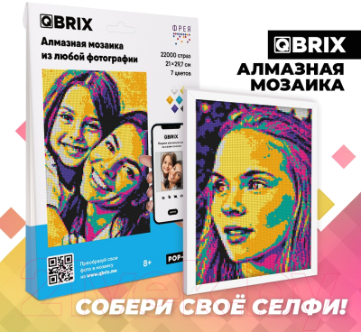 Набор алмазной вышивки QBRIX Pop-Art 40003