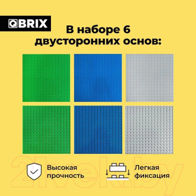 Элемент конструктора QBRIX Пластины / 10007 (6шт)