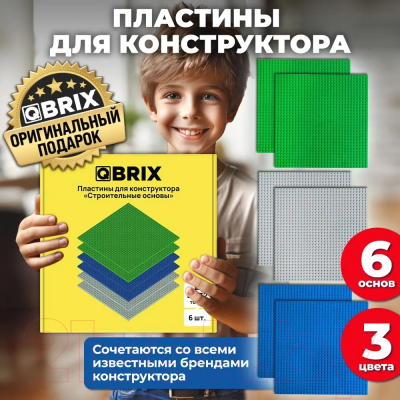 Элемент конструктора QBRIX Пластины / 10007 (6шт)