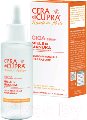 Сыворотка для лица Cera di Cupra HR Cica Repair Fluid (30мл)