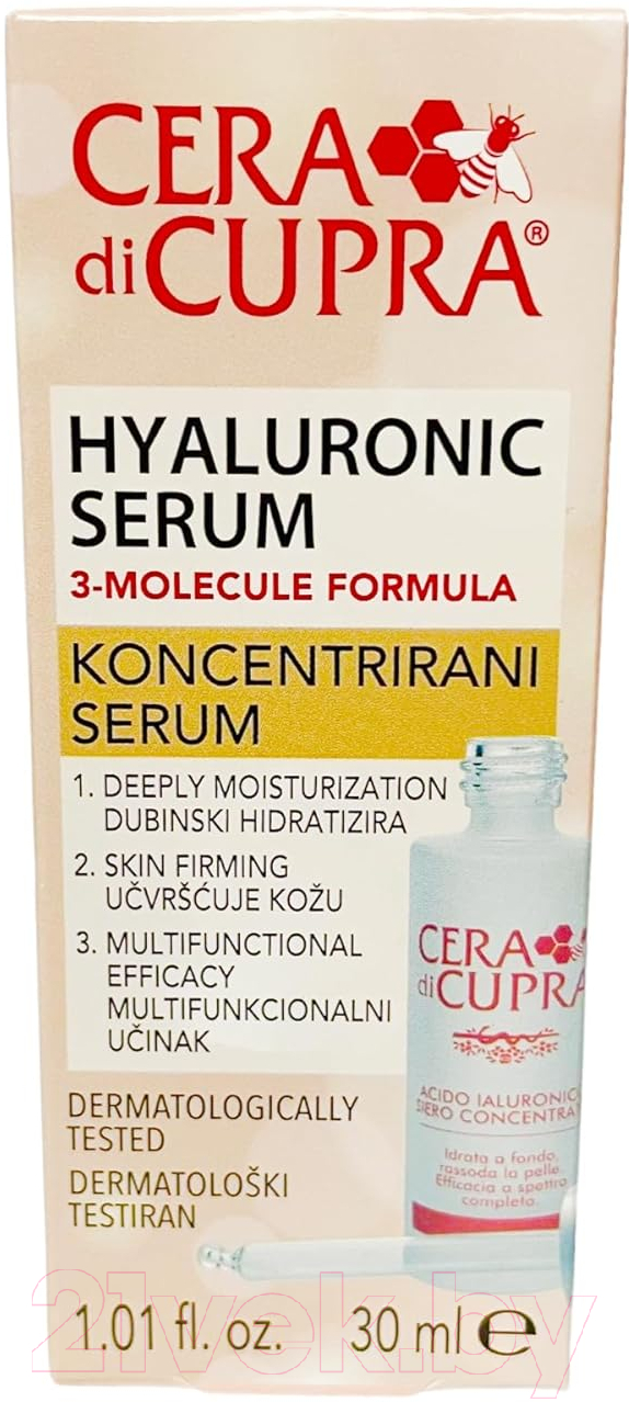 Сыворотка для лица Cera di Cupra HR Hydra Plumping Fluid