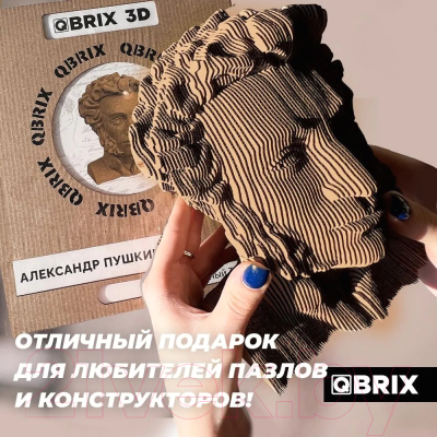Конструктор QBRIX Александр Пушкин 3D / 20014
