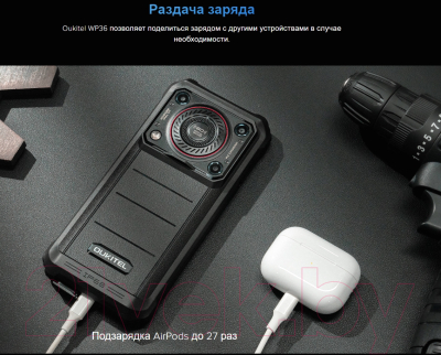 Изображение товара Смартфон Oukitel WP36 (черный)