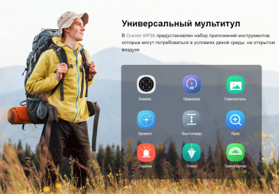 Изображение товара Смартфон Oukitel WP36 (черный)