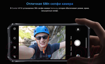 Изображение товара Смартфон Oukitel WP36 (черный)