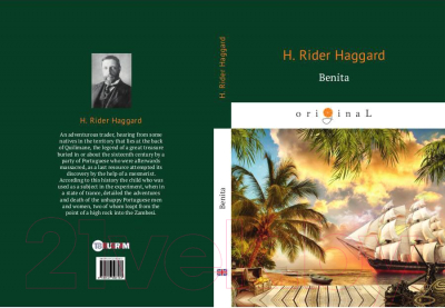 Книга Rugram Benita / 9785521066162 (Haggard H.R.)