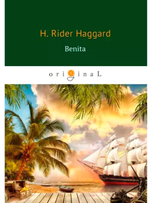 Книга Rugram Benita / 9785521066162 (Haggard H.R.)