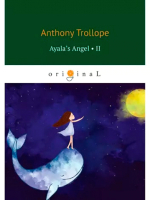 Книга Rugram Ayala’s Angel 2 / 9785521083510 (Trollope A.) - 