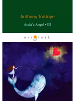 Книга Rugram Ayala’s Angel 3 / 9785521083527 (Trollope A.) - 