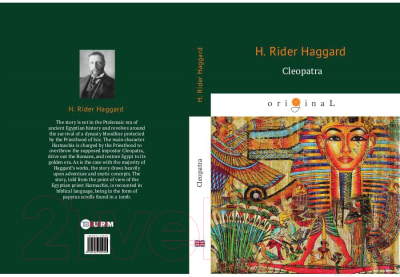 Книга Rugram Cleopatra / 9785521059553 (Haggard H.R.)