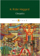 Книга Rugram Cleopatra / 9785521059553 (Haggard H.R.) - 