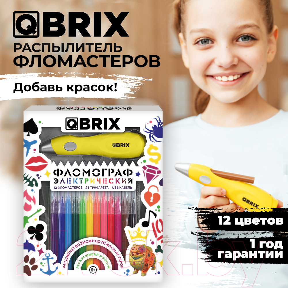 Фломастеры QBRIX с фломографом 20500