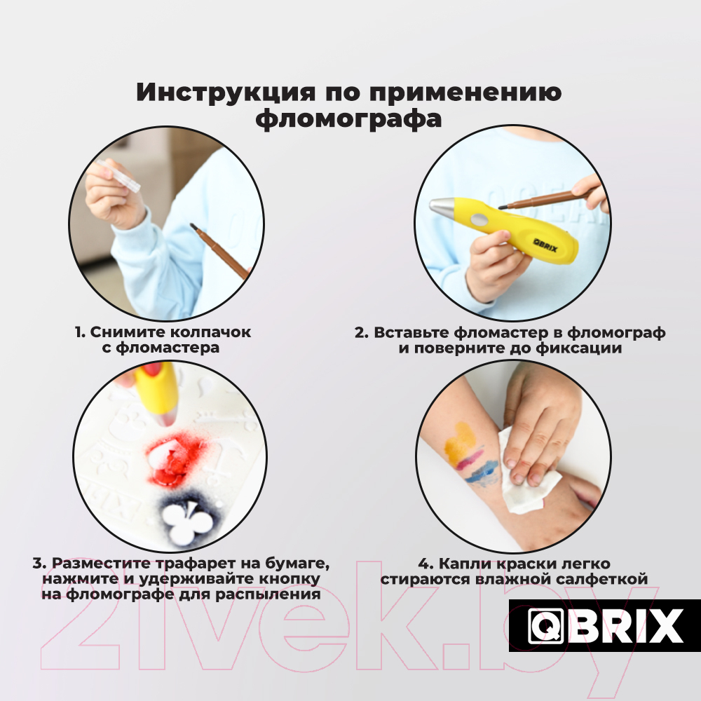 Фломастеры QBRIX с фломографом 20500