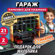 Миниатюра изображения товара Паркинг игрушечный QBRIX Гараж-парковка на 21 место / Г102